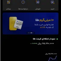 با هر دعوت ۱۵۰ هزار هدیه