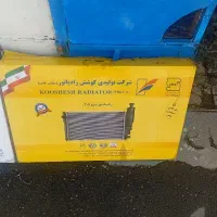 رادیاتور سازی امید با نیم قرن تجربه