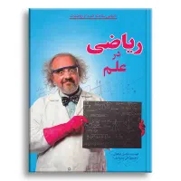 معلم خصوصی زبان انگلیسی و ریاضی