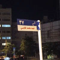 زمین-الهیه-نمایندگی-رسمی-فار-دوم-مشاوره-رایگان