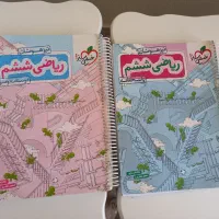 کتاب ششم مبتکران فارسی ریاض و علوم خیلی سبز|کتاب و مجله آموزشی|شاهین‌شهر, دهخدا|دیوار