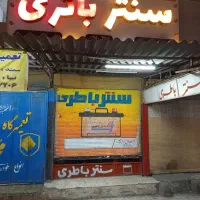 امداد باتری کیانپارس شبانه روزی