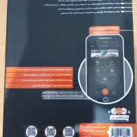 فروش کتاب زبان ارشد علوم پزشکی جعبه سیاه|کتاب و مجله آموزشی|قم, بکایی|دیوار