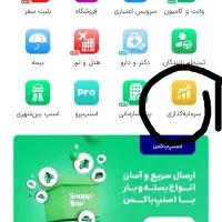 هدیه اسنپ طلا