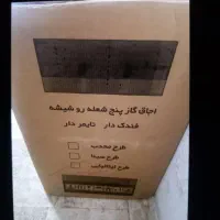 اجاق گاز  پنج شعله مدل فر سفید|اجاق گاز و لوازم برقی پخت‌وپز|آستارا, |دیوار