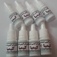 داروی کیمیا