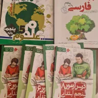 کمک درسی پنجم دبستان