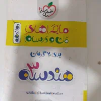 کتاب کنکور|کتاب و مجله آموزشی|بومهن, |دیوار