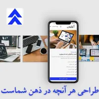 مشاوره رایگان طراحی سایت|خدمات رایانه‌ای و موبایل|مشهد, ارشاد|دیوار