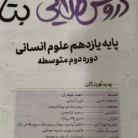 کتاب دروس طلایی 11 سالم|کتاب و مجله آموزشی|اردبیل, |دیوار