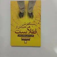 کتاب|کتاب و مجله آموزشی|مشگین شهر, |دیوار