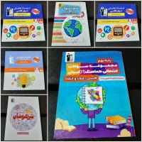 کتابهای تیز هوشان