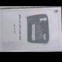 علوم و فنون عطری