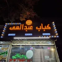 ال ای دی . نئون .تابلو