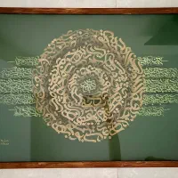 تابلو کالیگرافی یا نقاشیخط