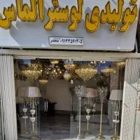 لوستر مدل کینگ سایز ۶۰ سانتی متر
