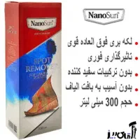 اسپری لک بر فرش و مبلمان نانو|مواد شوینده و دستمال کاغذی|سیرجان, |دیوار