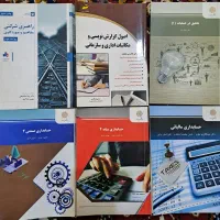 کتاب های حسابداری پیام نور