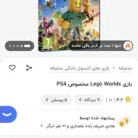 دیسک بازی ps4|کنسول، بازی ویدئویی و آنلاین|کرج, فاز ۱ مهرشهر|دیوار