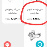 شیر روشویی قهرمان مدل اردلان|لوازم سرویس بهداشتی|تبریز, |دیوار