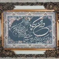 تابلو فرش ماشینی