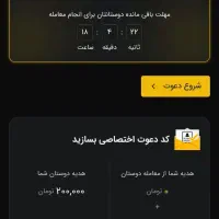 کسب درآمد با اولین معامله 200 هزارتومن بگیرید|کارت هدیه و تخفیف|تهران, اکباتان|دیوار