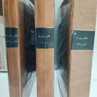 کتاب اکبرنامه چاپ کلکته 1870