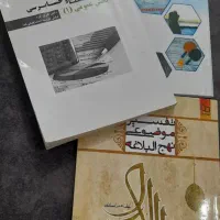 کتابهای رشته حسابداری|لوازم التحریر|قم, تولید دارو و یخچال|دیوار