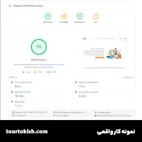 بهینهسازی کامل وردپرس + افزایش سرعت + امنیت کامل|خدمات رایانهای و موبایل|تهران, شهرک غرب|دیوار