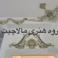 پتینه، طرح سنگ ،ورق طلا و میکروسمنت|خدمات پیشه و مهارت|کرمانشاه, |دیوار