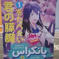 فروش مانگا