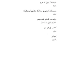 هود لمسی|هود|کبودرآهنگ, |دیوار