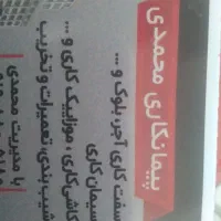 بنایی ساختمان