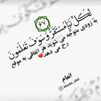 قاری قرآن دعاها زیارت عاشورا ، (شب اول قبر)