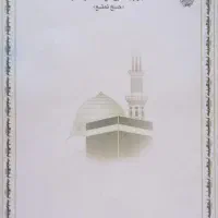 فیش تمتع دی 86