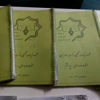 جزوه‌ها کمک درسی کتاب کلاس ششم هفتم هشتم دهم