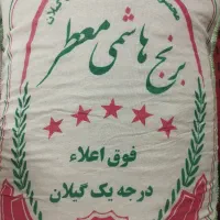 برنج‌هاشمی‌درجه‌1