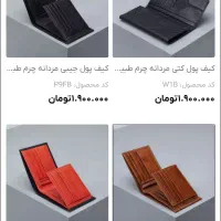 کیف پول چرمی اورجینال نصف قیمت
