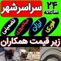 لوله بازکن پارسیان فنربرقی تراکم‌ هوا ۱۰۰%تضمینی