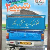 کتاب شیمی یازدهم خیلی سبز