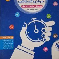 تیزهوشان،هوش و استعداد