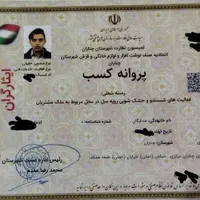 مبل شویی خدایگان گلبهار،چناران و... ۱۰۰درصدتضمینی