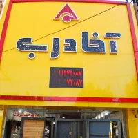 نیروی فروش خانم در زمینه تجهیزات ساختمان|استخدام بازاریابی و فروش|آمل, |دیوار