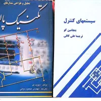 کتاب دانشگاهی مهندسی برق و مطلب و ریاضی|کتاب و مجله آموزشی|مشهد, شهید بهشتی|دیوار