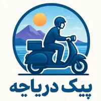 پیک موتوری دریاچه