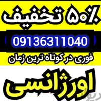 فنرزنی تخلیه چاهبازکن فنرزن24ساعته دراورن اشیاطلا