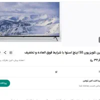 تلویزیون ۵۰ اینچ اسنوا