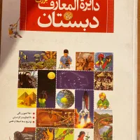 کتاب قصه|کتاب و مجله آموزشی|تهران, اکباتان|دیوار