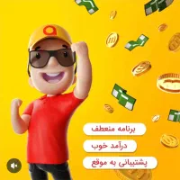 استخدام راننده خانم و آقا در ساعات کار دلخواه