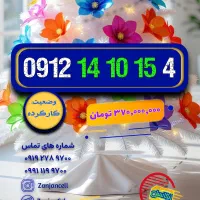 سلطان قلبها 0912.14.10.154